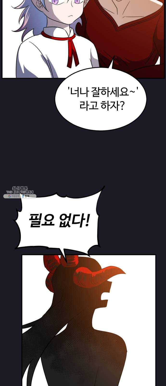 시월드 판타지 40화 14