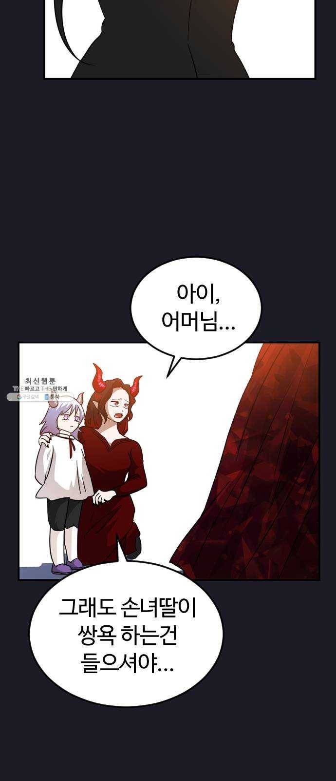 시월드 판타지 40화 15