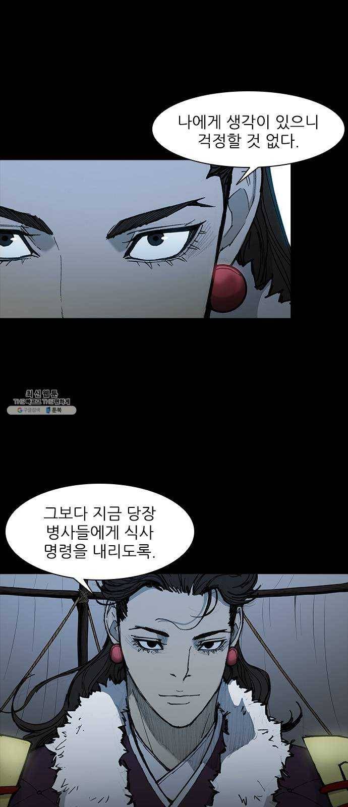 무사만리행 53화 4