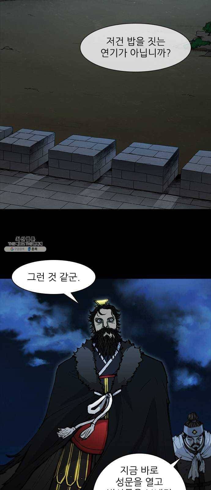 무사만리행 53화 7