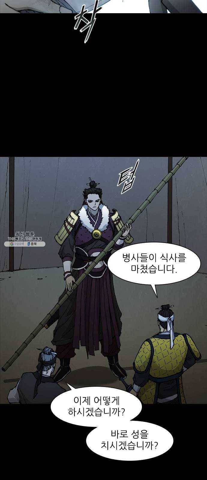 무사만리행 53화 10