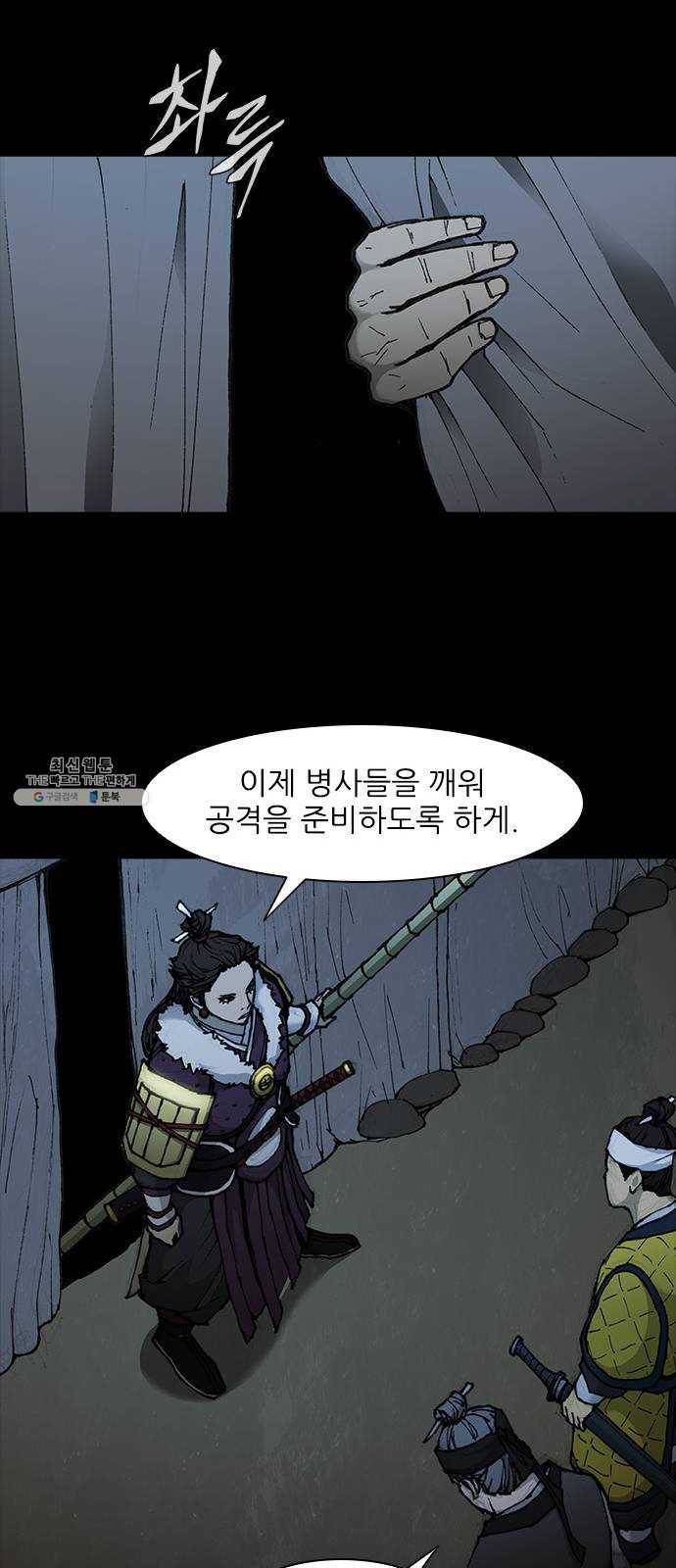 무사만리행 53화 17