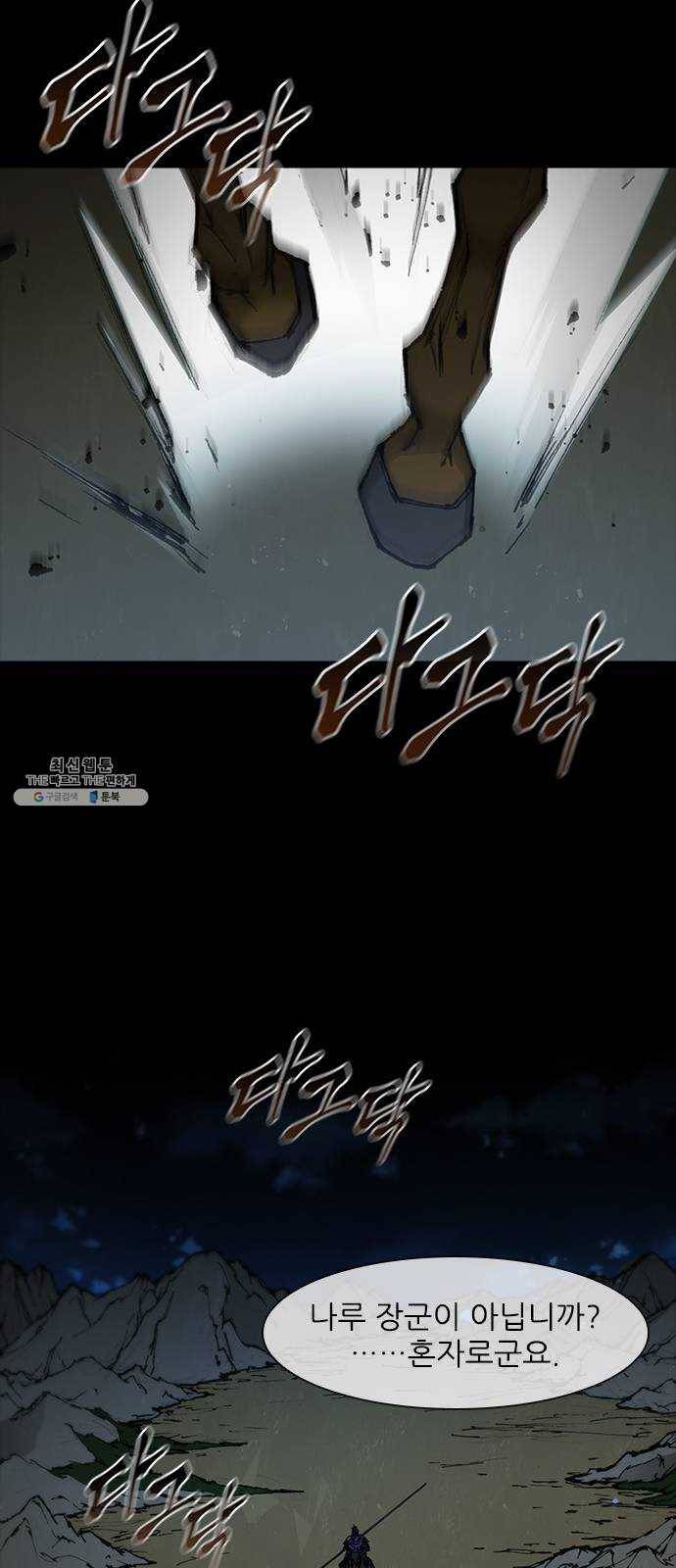 무사만리행 53화 23