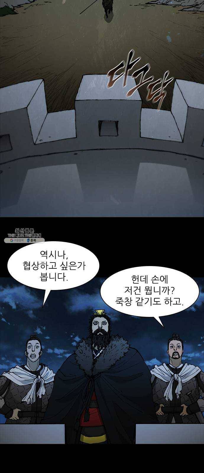 무사만리행 53화 24