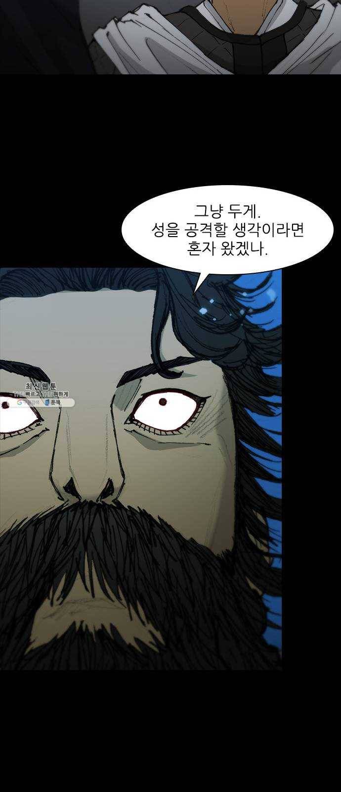 무사만리행 53화 26