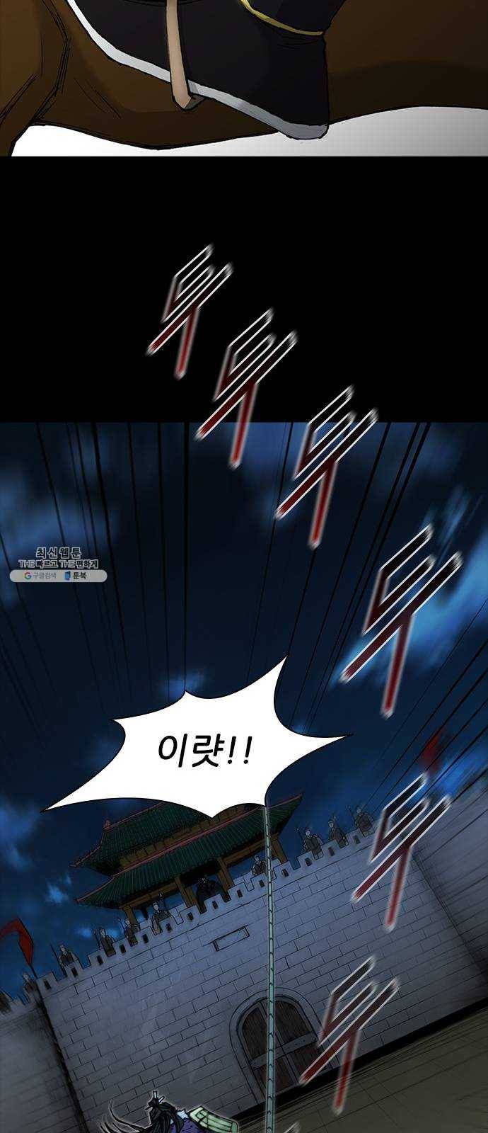무사만리행 53화 28