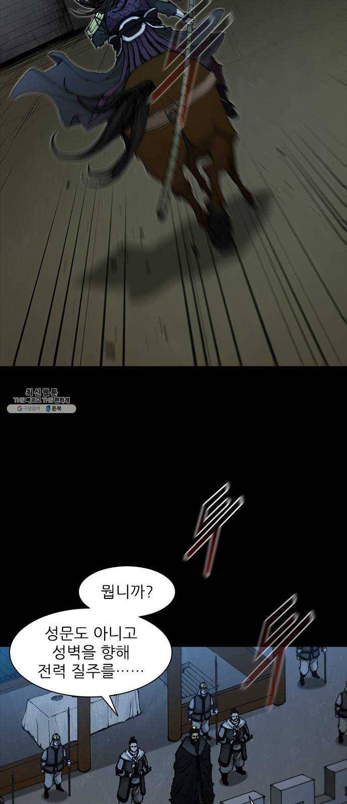 무사만리행 53화 29