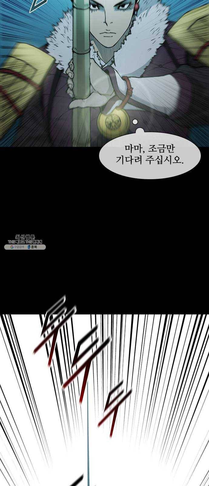 무사만리행 53화 32