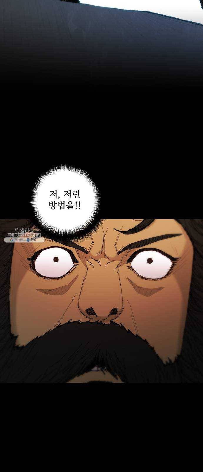 무사만리행 53화 38