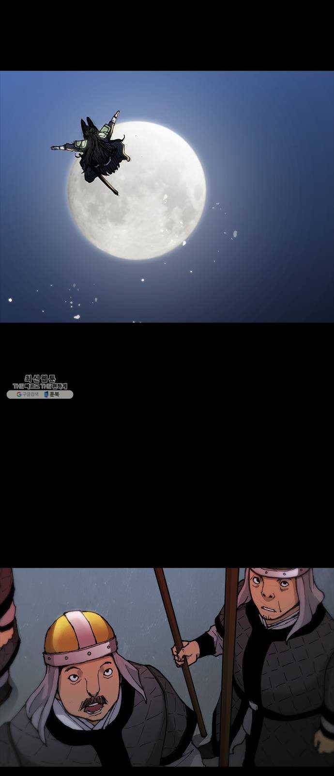 무사만리행 53화 39