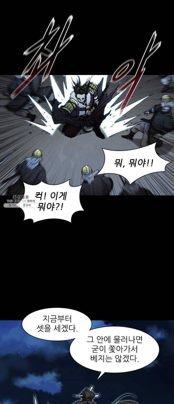 무사만리행 53화 42