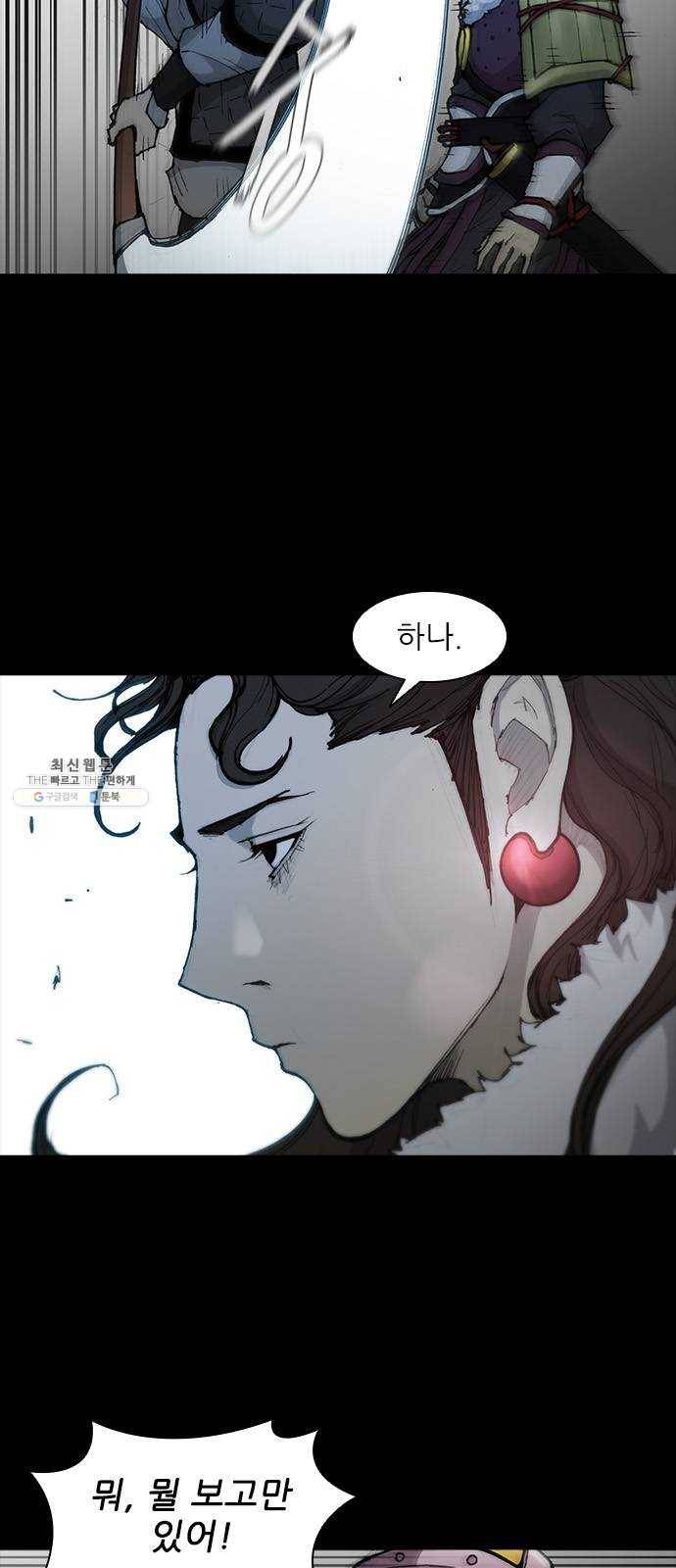 무사만리행 53화 45