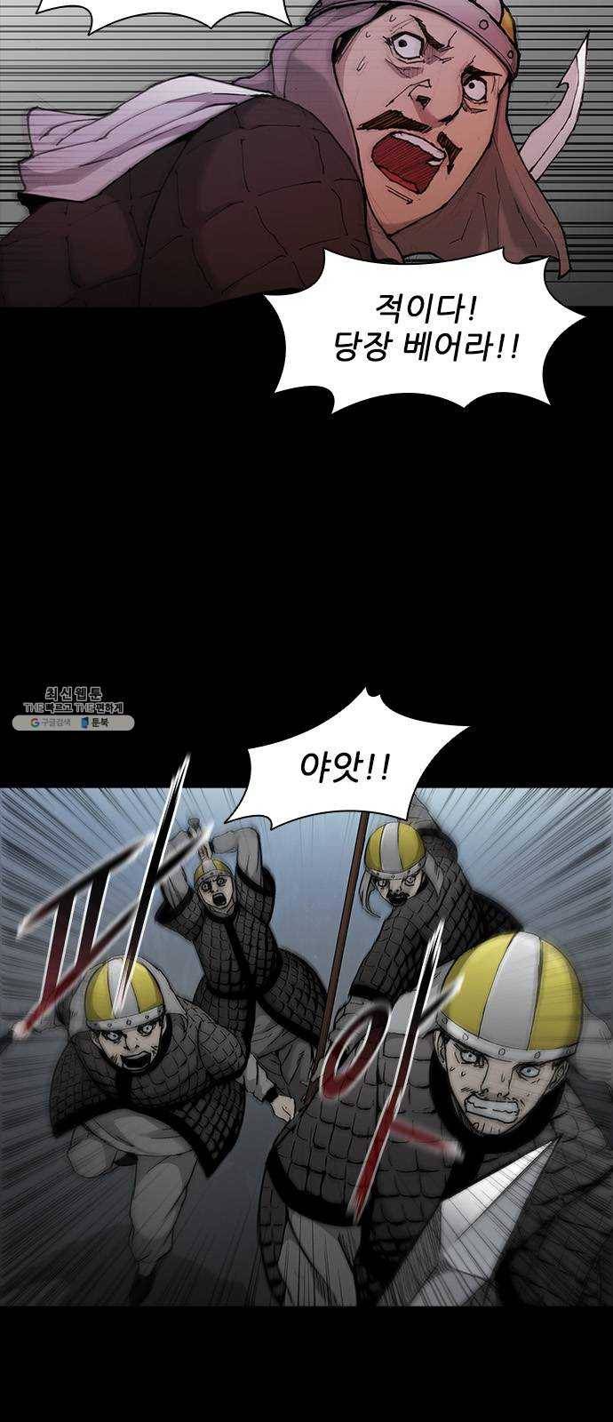 무사만리행 53화 46