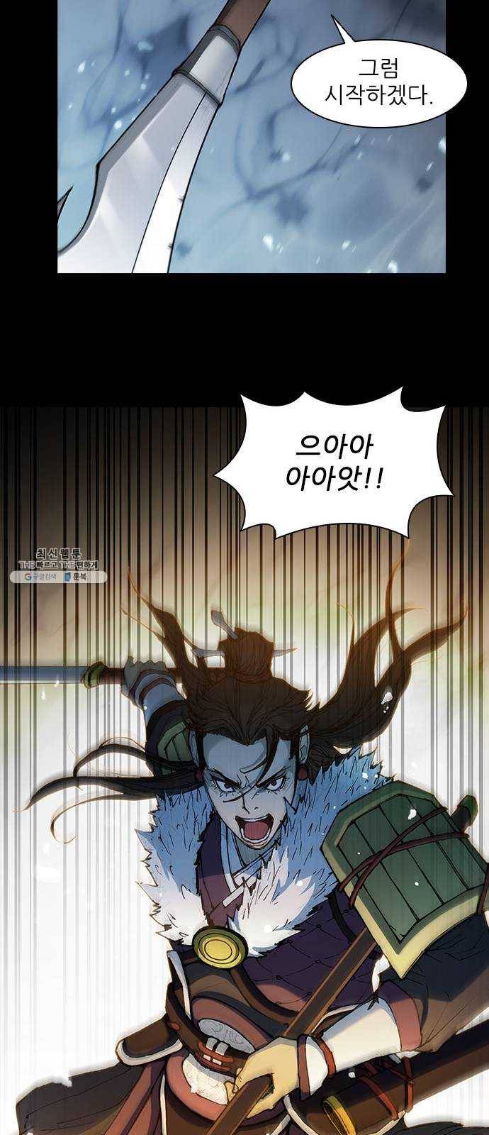 무사만리행 53화 54