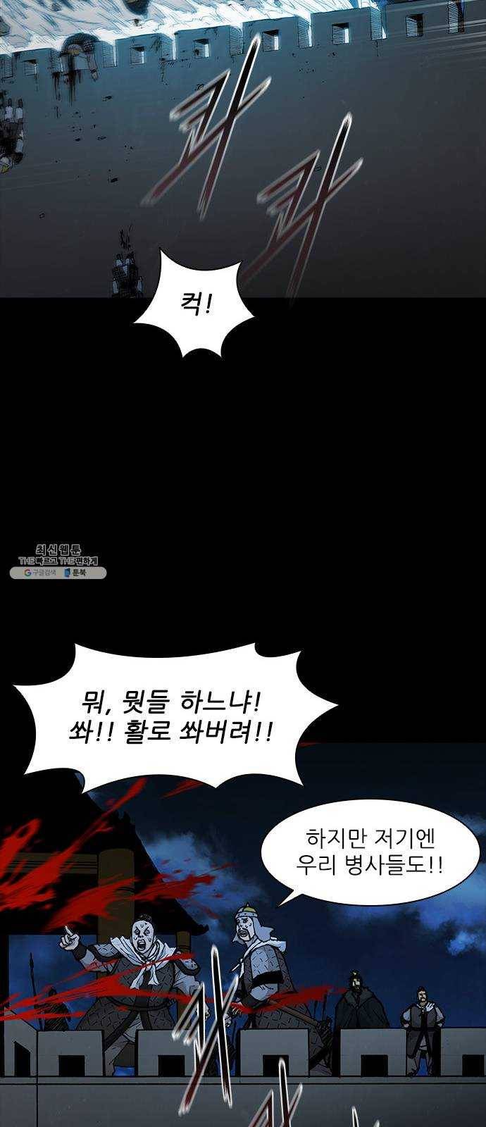 무사만리행 53화 58