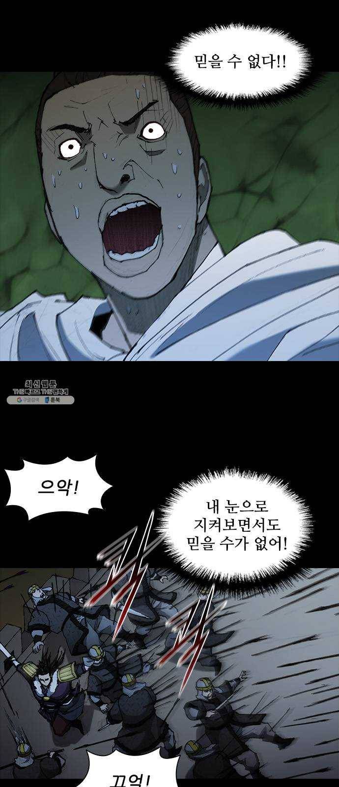 무사만리행 53화 62