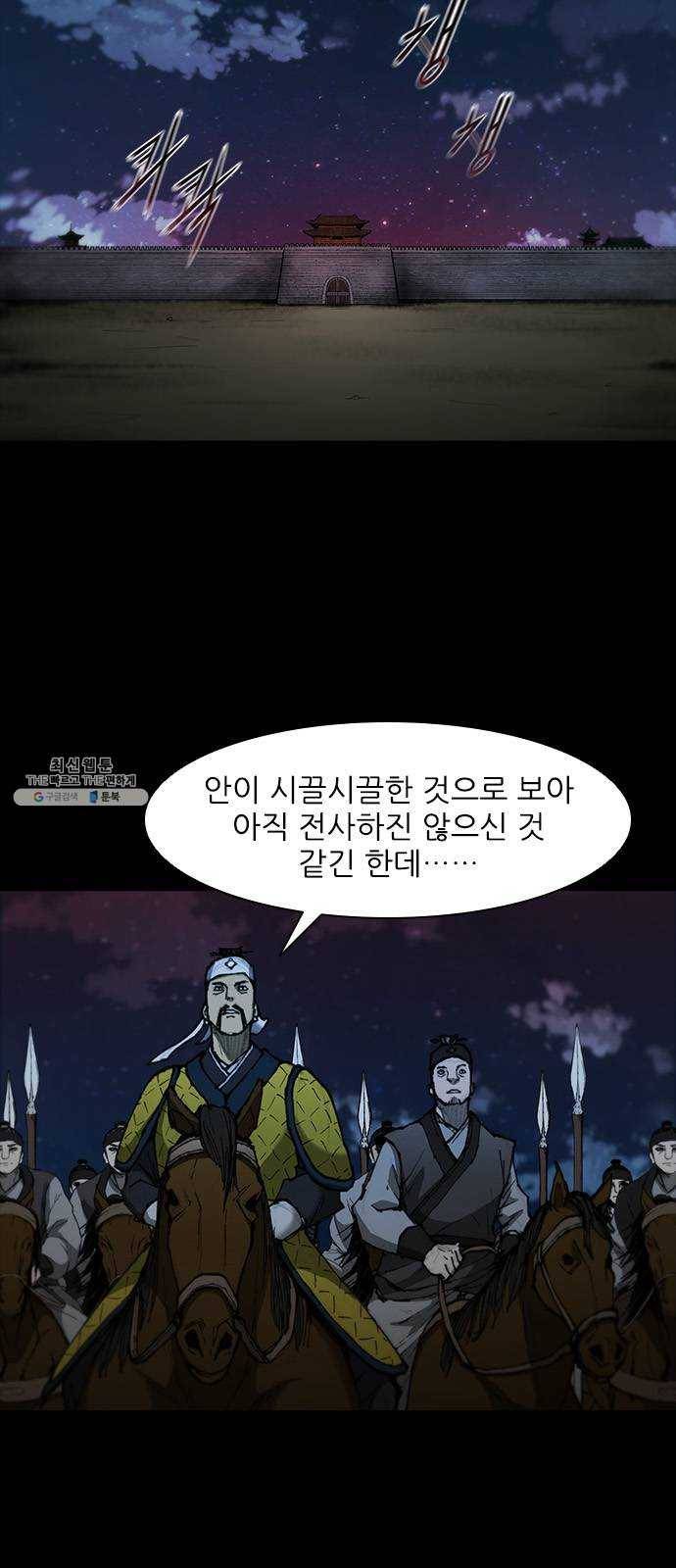 무사만리행 53화 66