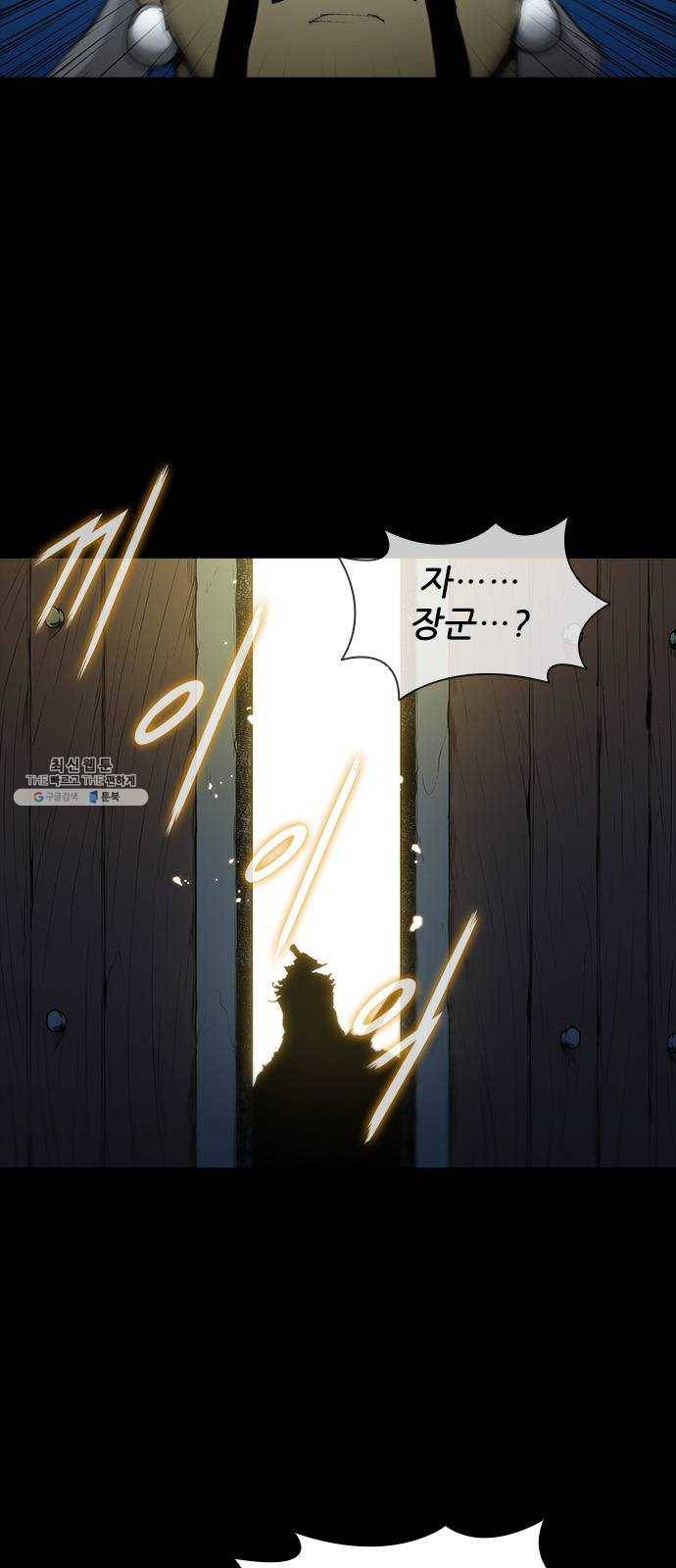 무사만리행 53화 68