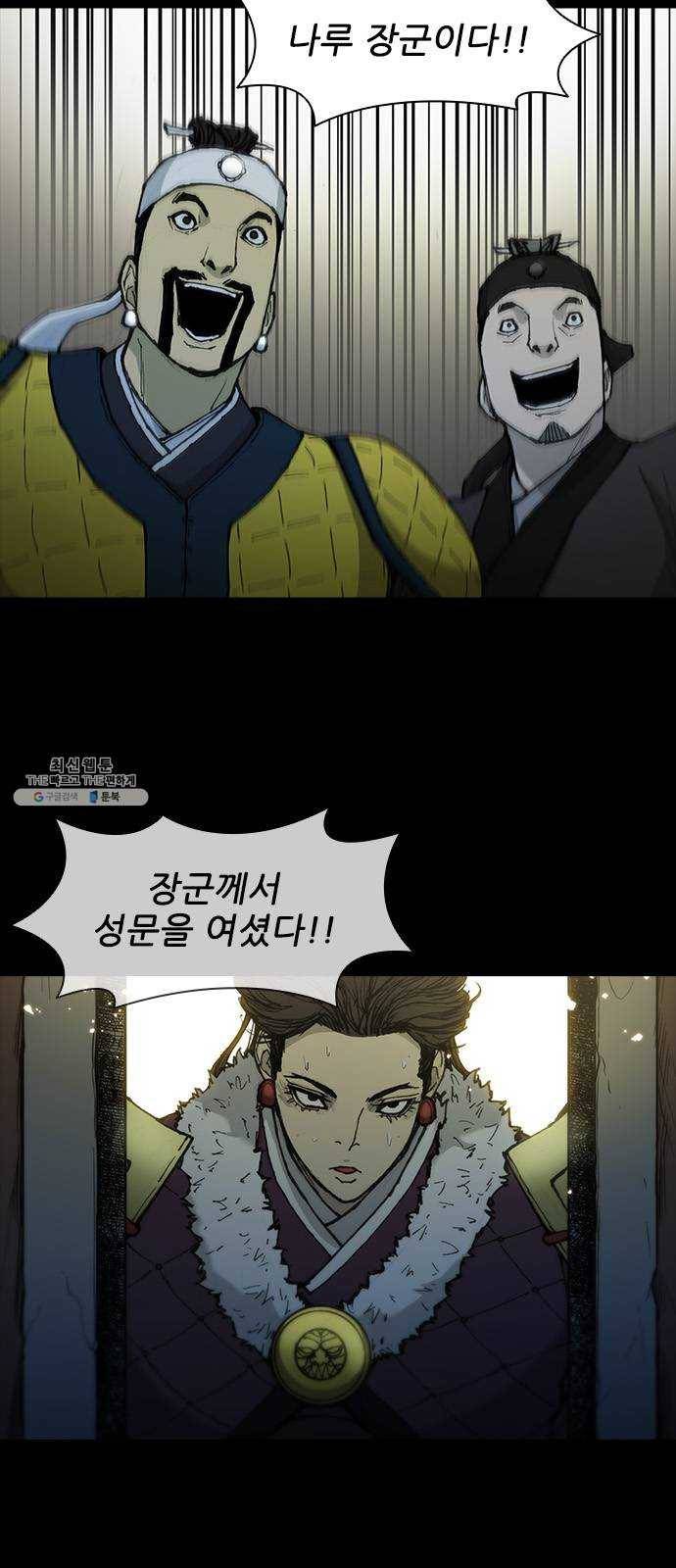 무사만리행 53화 69