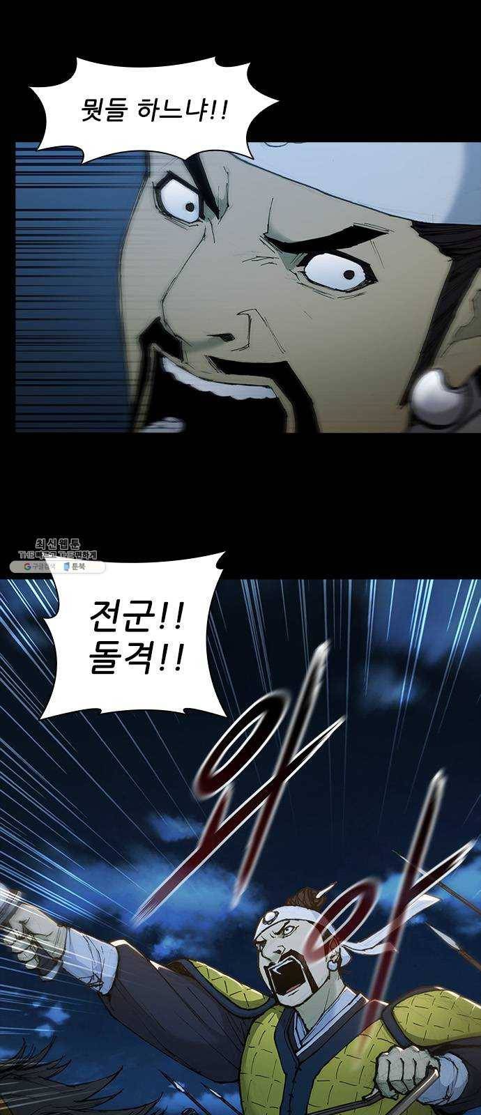 무사만리행 53화 70