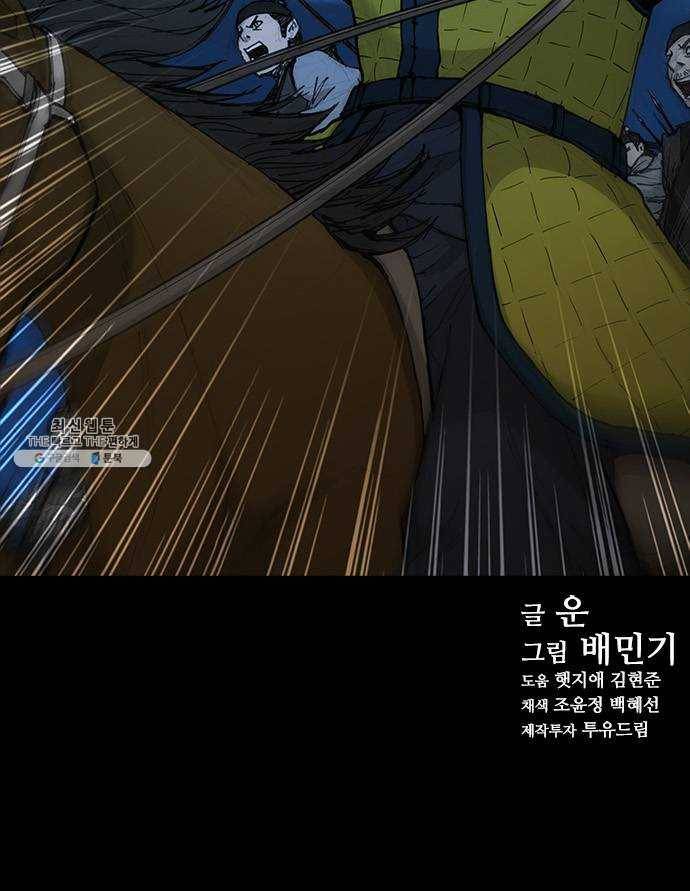 무사만리행 53화 71