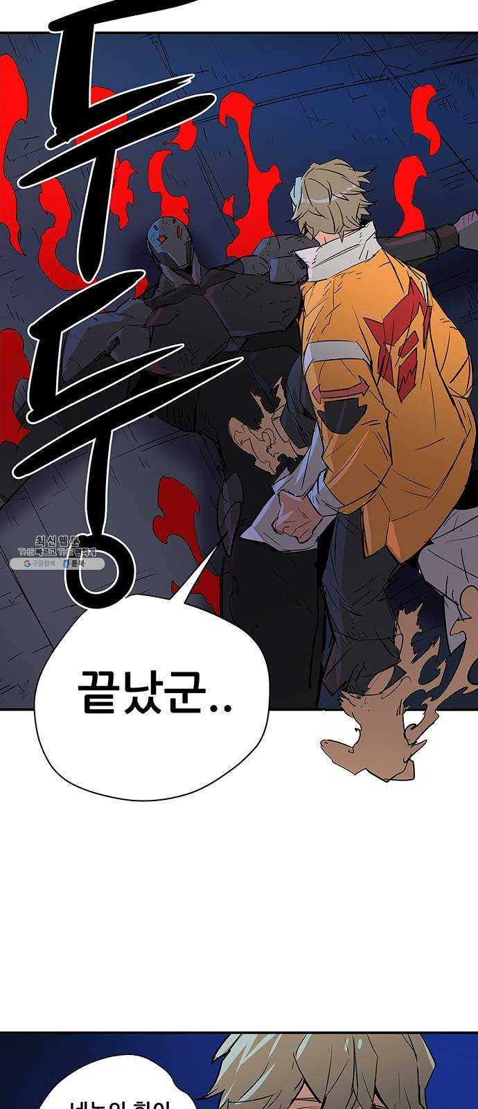 겟라이프 90화 2
