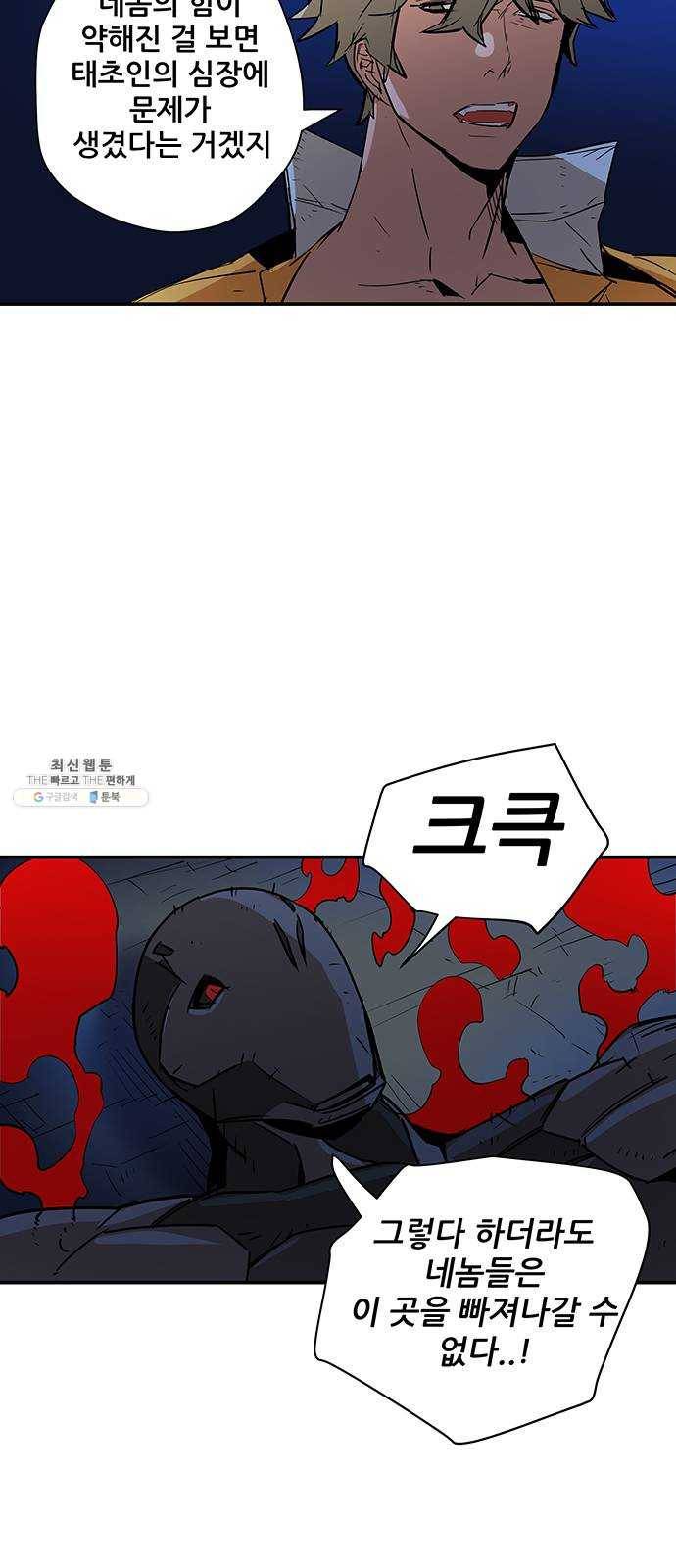 겟라이프 90화 3