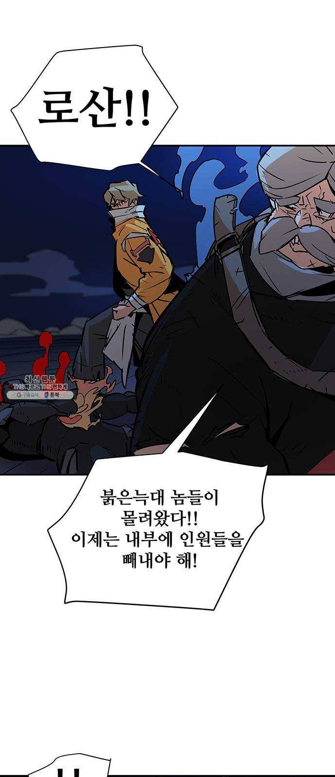 겟라이프 90화 4
