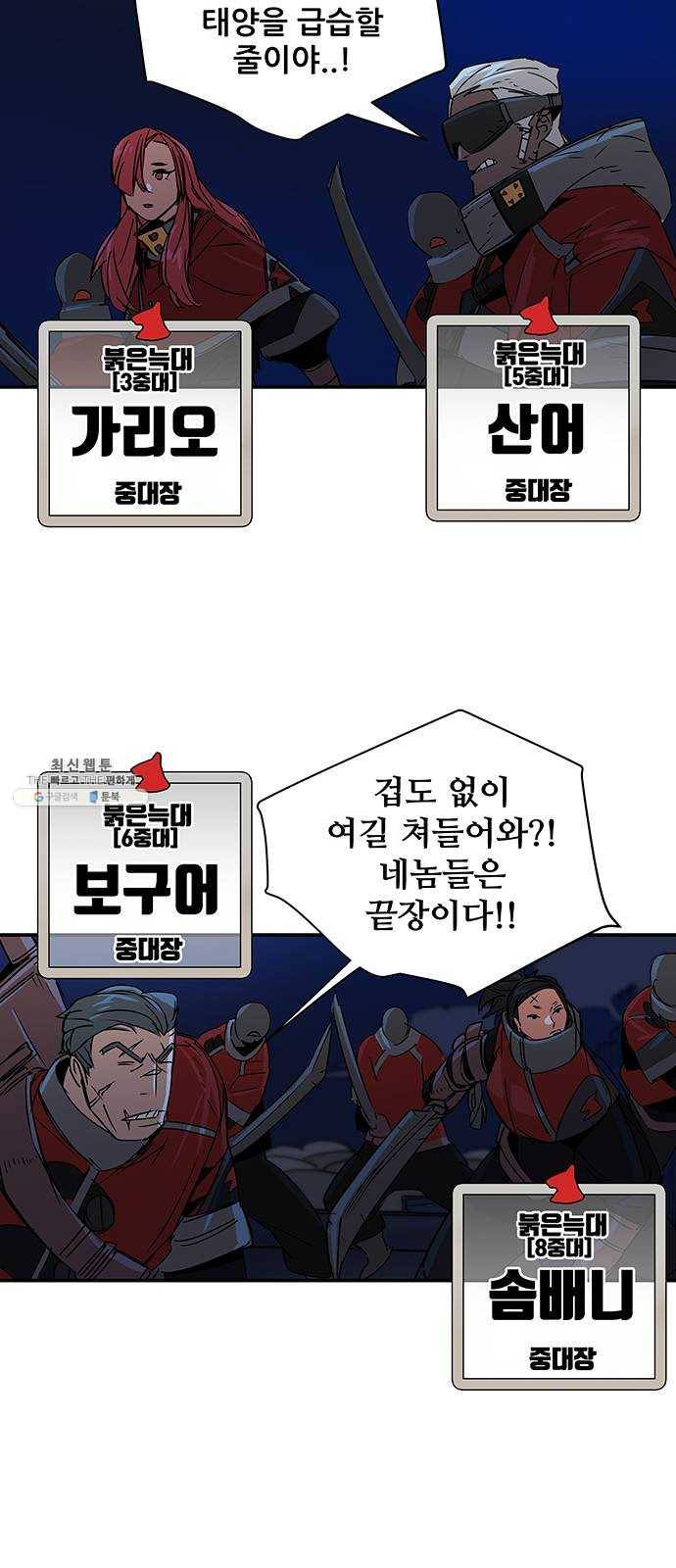겟라이프 90화 6