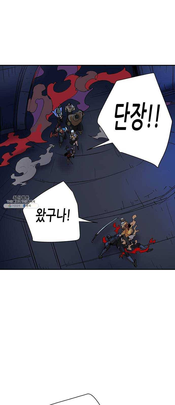 겟라이프 90화 7