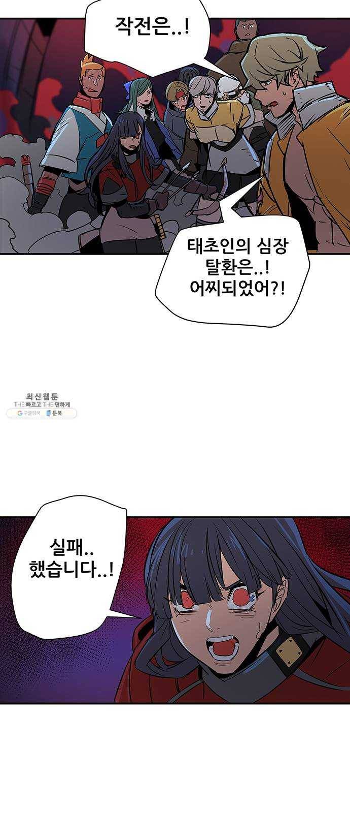 겟라이프 90화 8