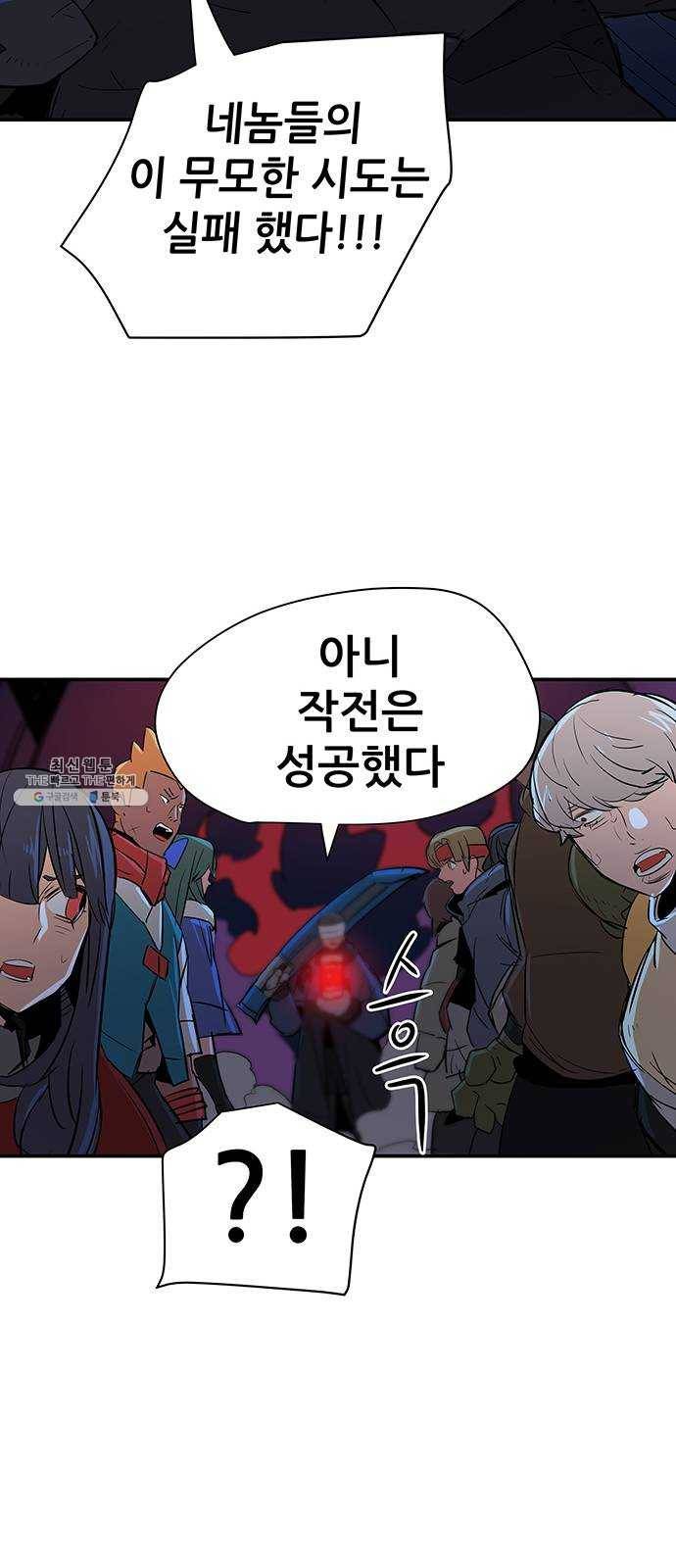 겟라이프 90화 10