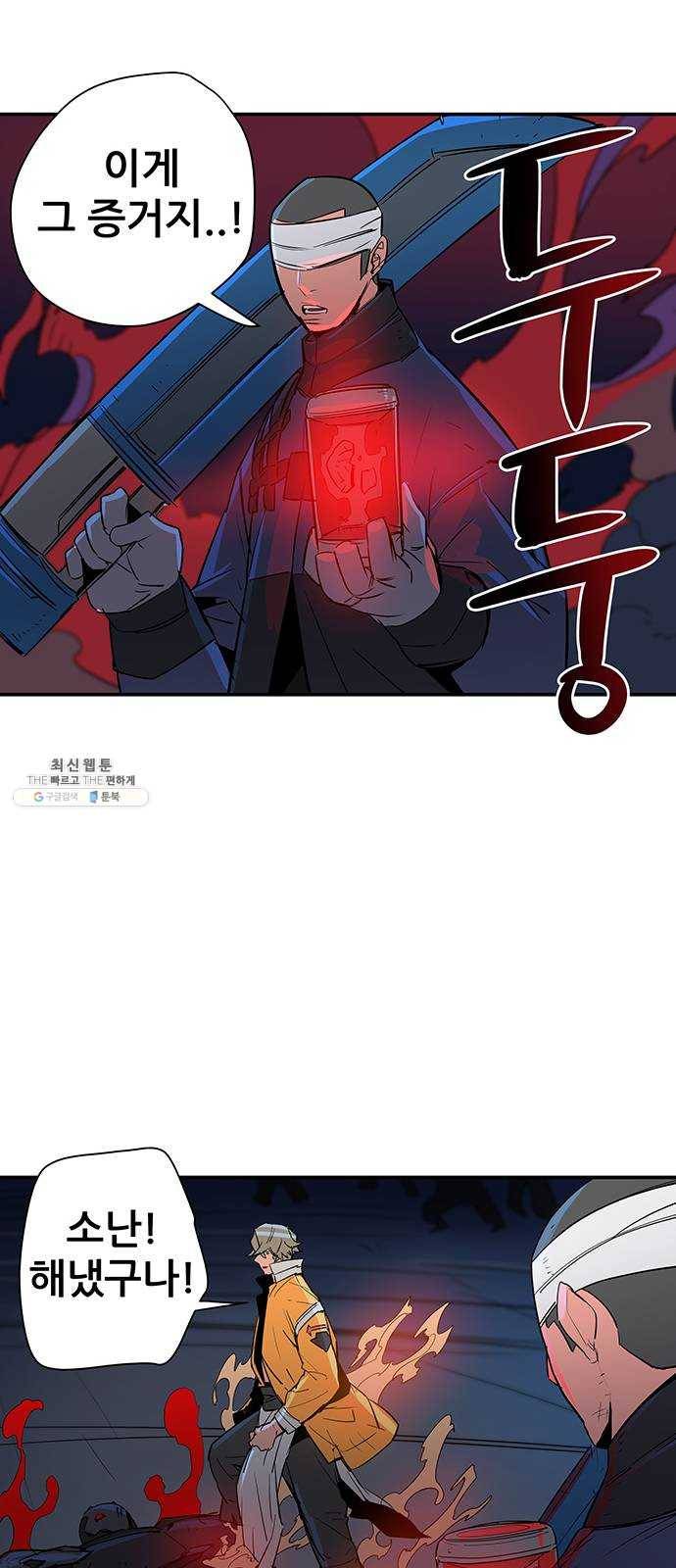 겟라이프 90화 11