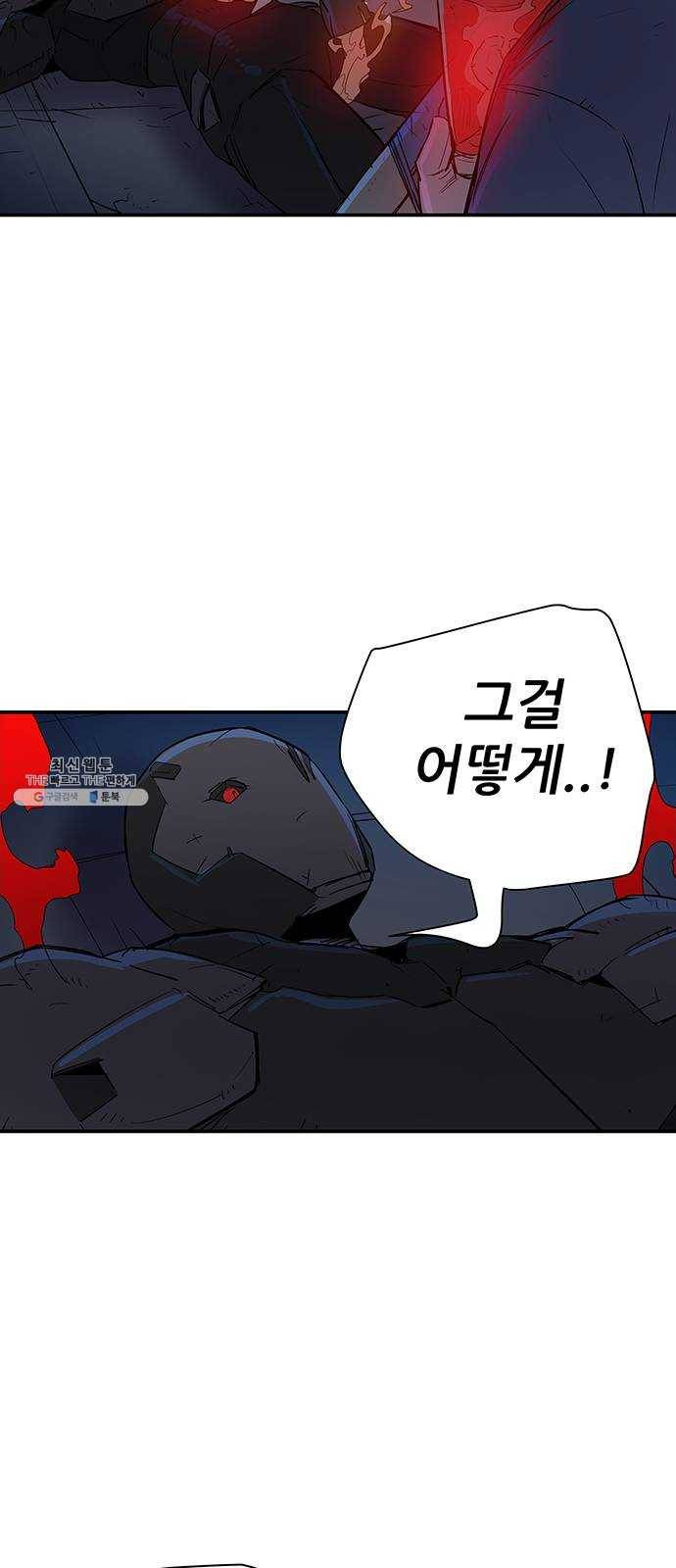 겟라이프 90화 12