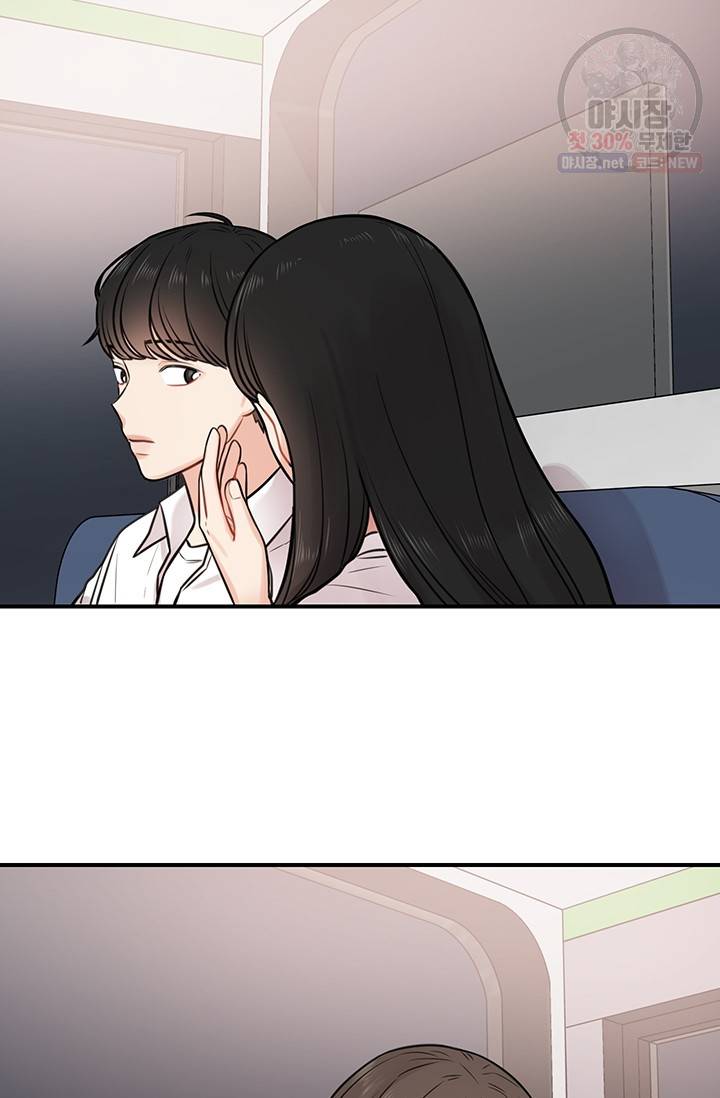 스마트폰 중독자 18화 5