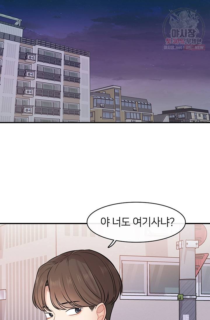 스마트폰 중독자 18화 13