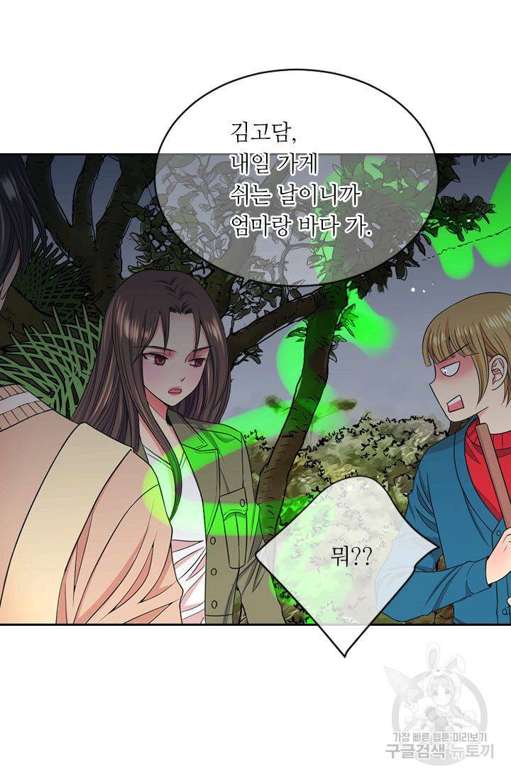 남친 없음(+남친 있음) 142 13