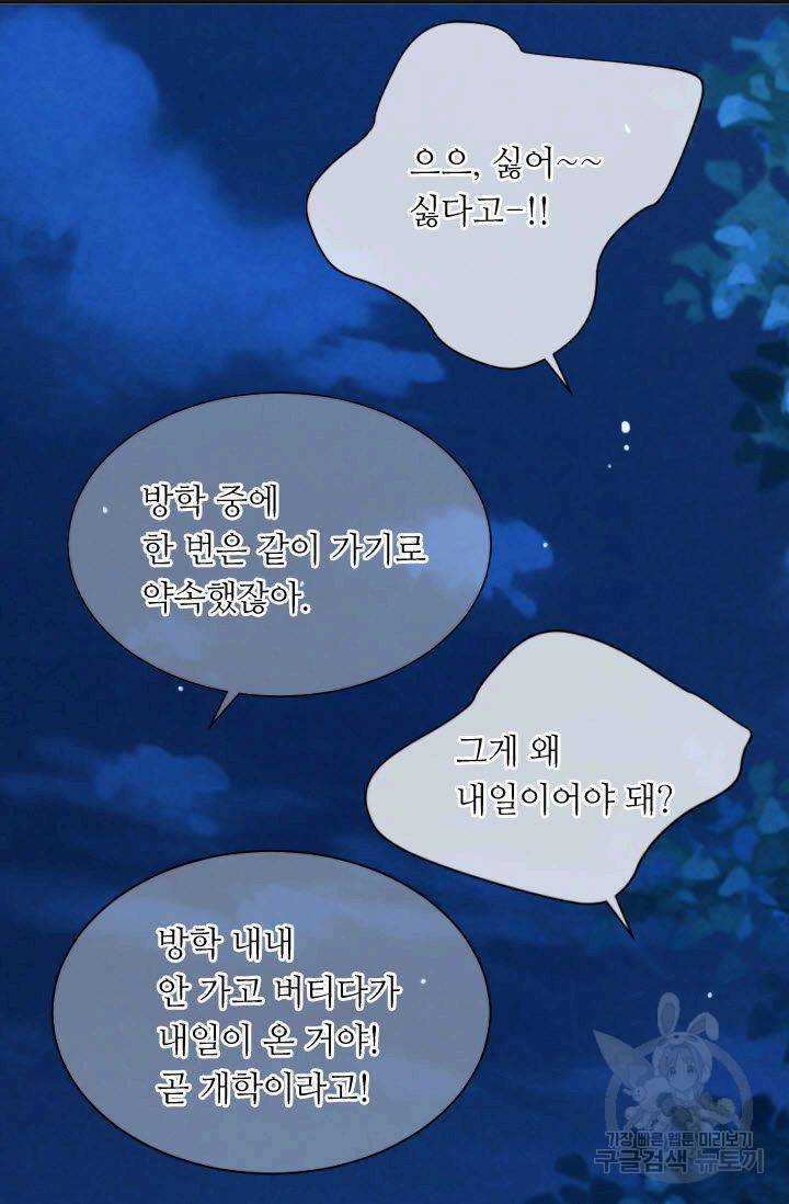 남친 없음(+남친 있음) 142 14