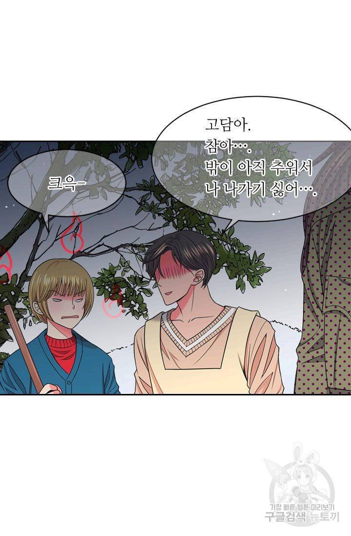 남친 없음(+남친 있음) 142 19