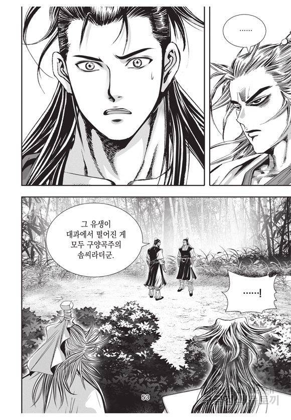 백가쟁패 6권 52