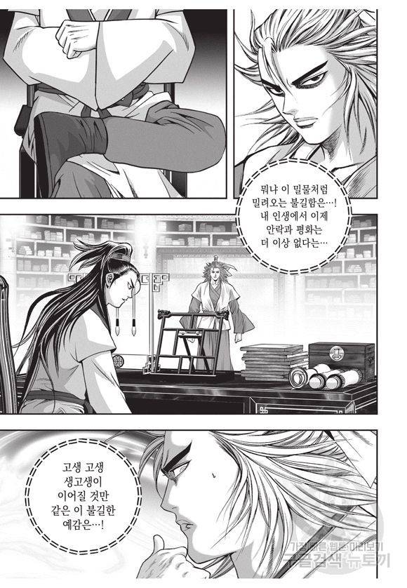 백가쟁패 6권 107