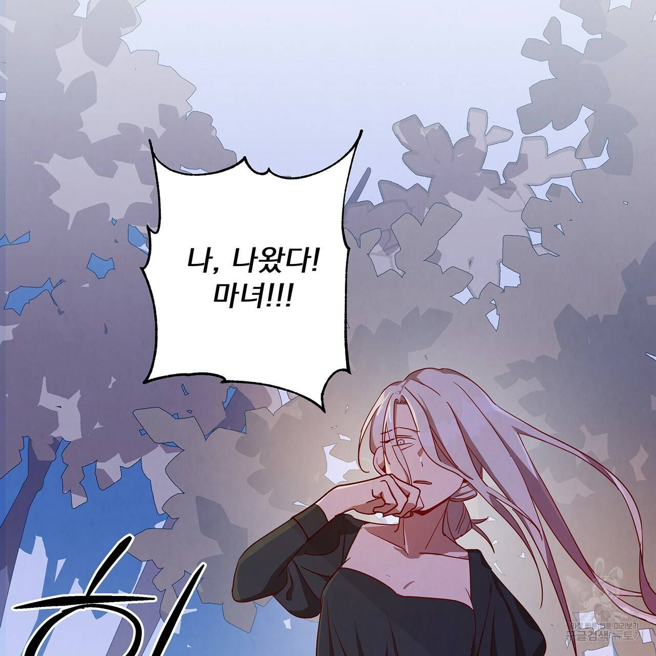 마녀의 저택에서 일하게 되었습니다 4화 12