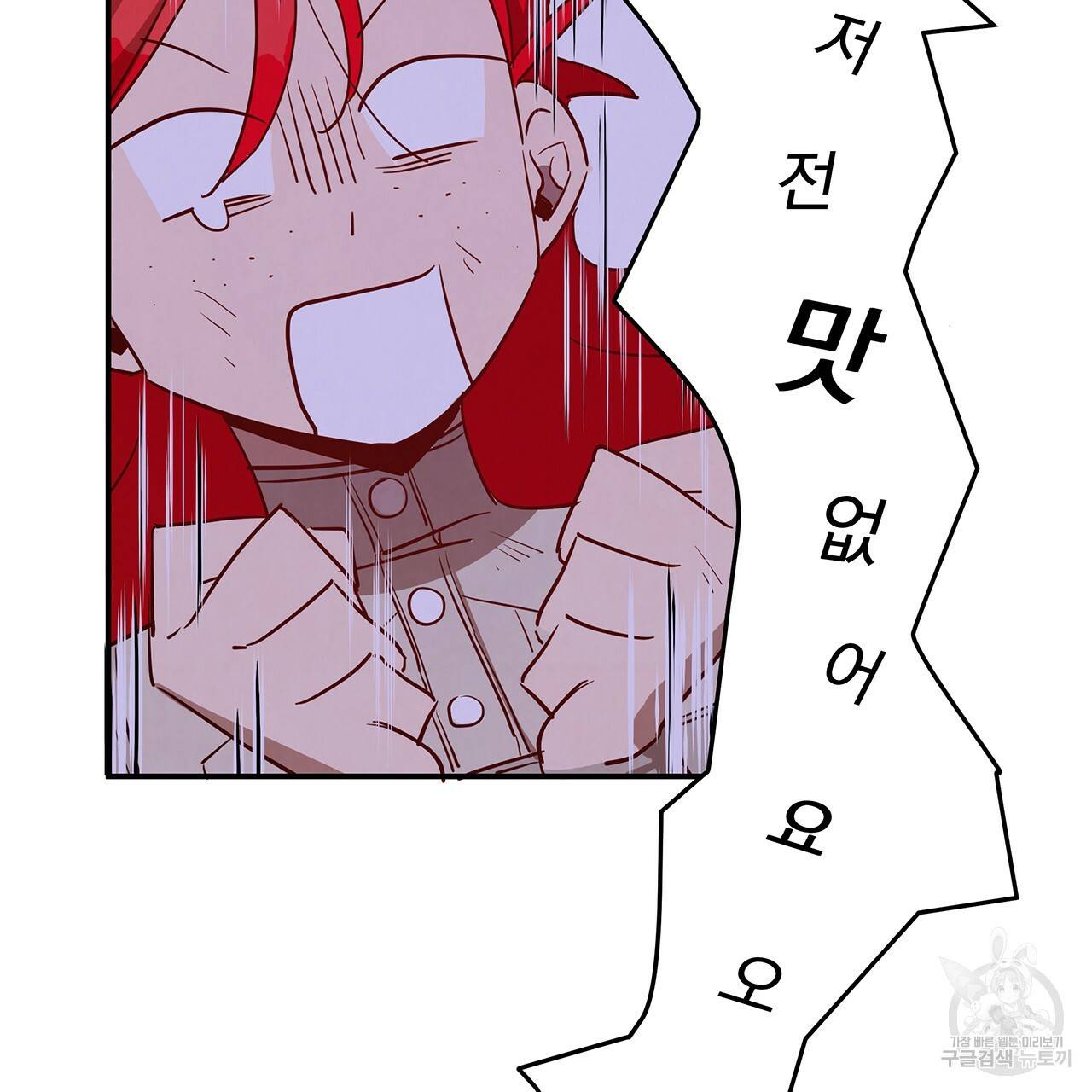 마녀의 저택에서 일하게 되었습니다 4화 20