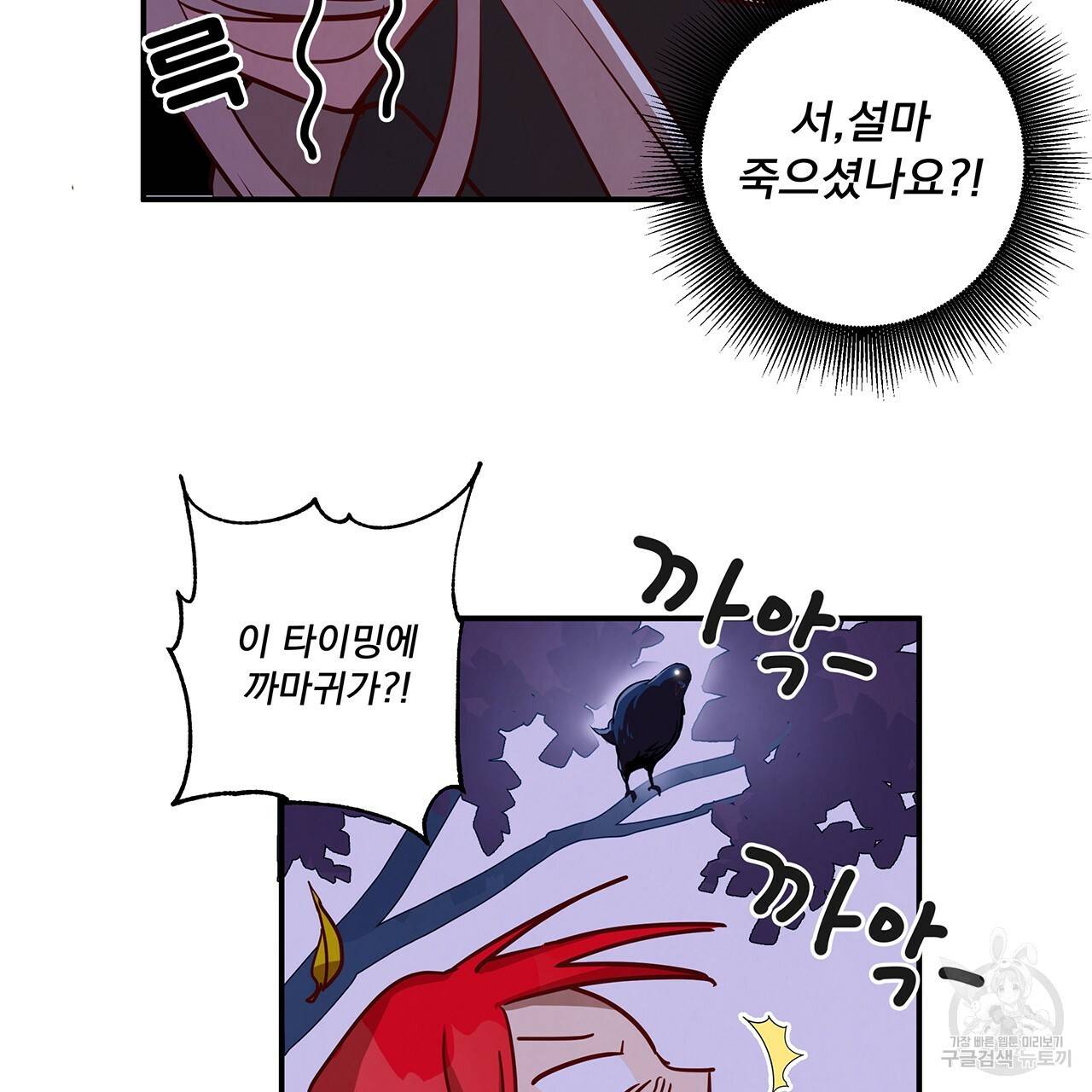마녀의 저택에서 일하게 되었습니다 4화 24