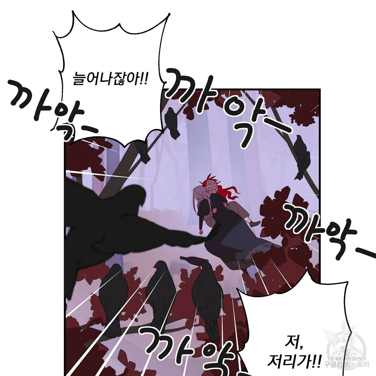 마녀의 저택에서 일하게 되었습니다 4화 26