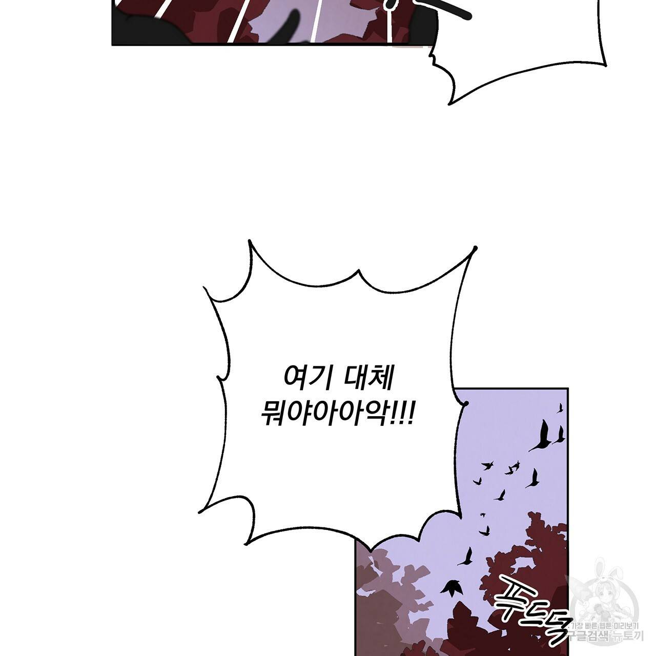 마녀의 저택에서 일하게 되었습니다 4화 27