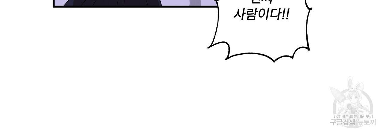 마녀의 저택에서 일하게 되었습니다 4화 30