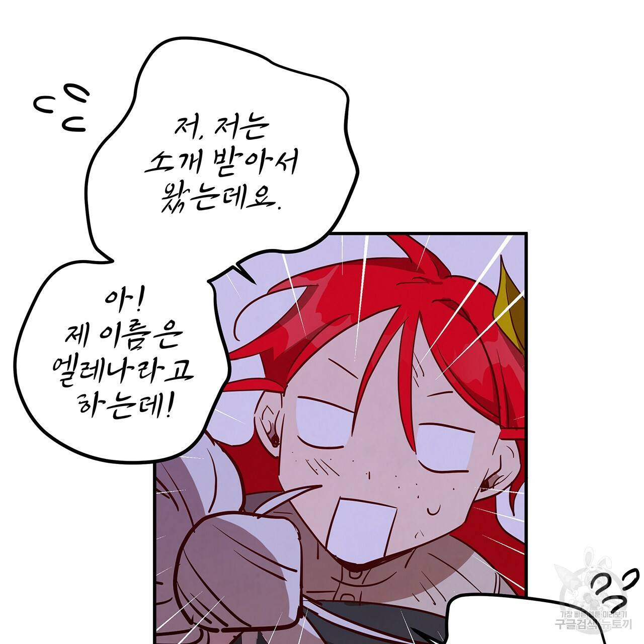 마녀의 저택에서 일하게 되었습니다 4화 31