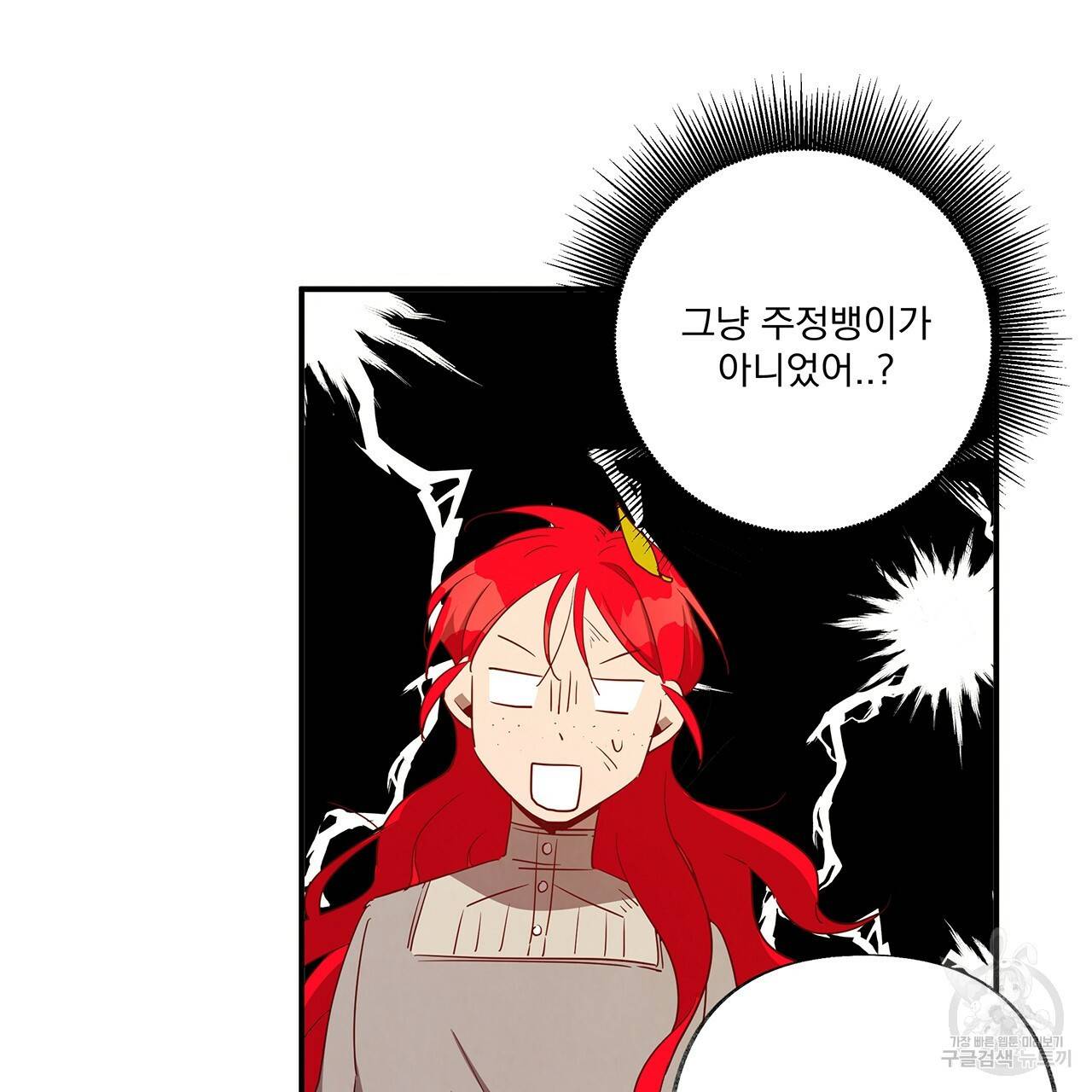 마녀의 저택에서 일하게 되었습니다 4화 44