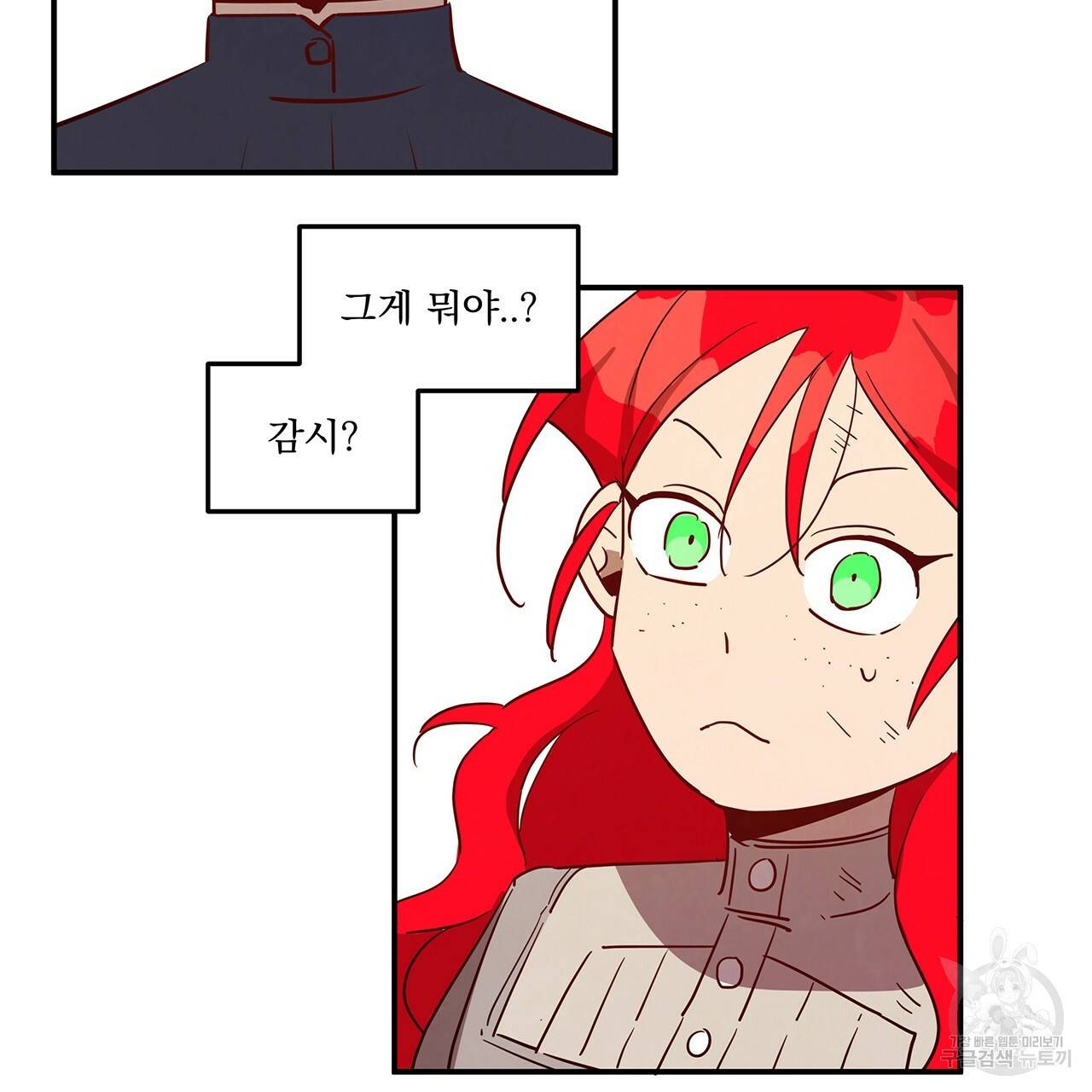 마녀의 저택에서 일하게 되었습니다 4화 50